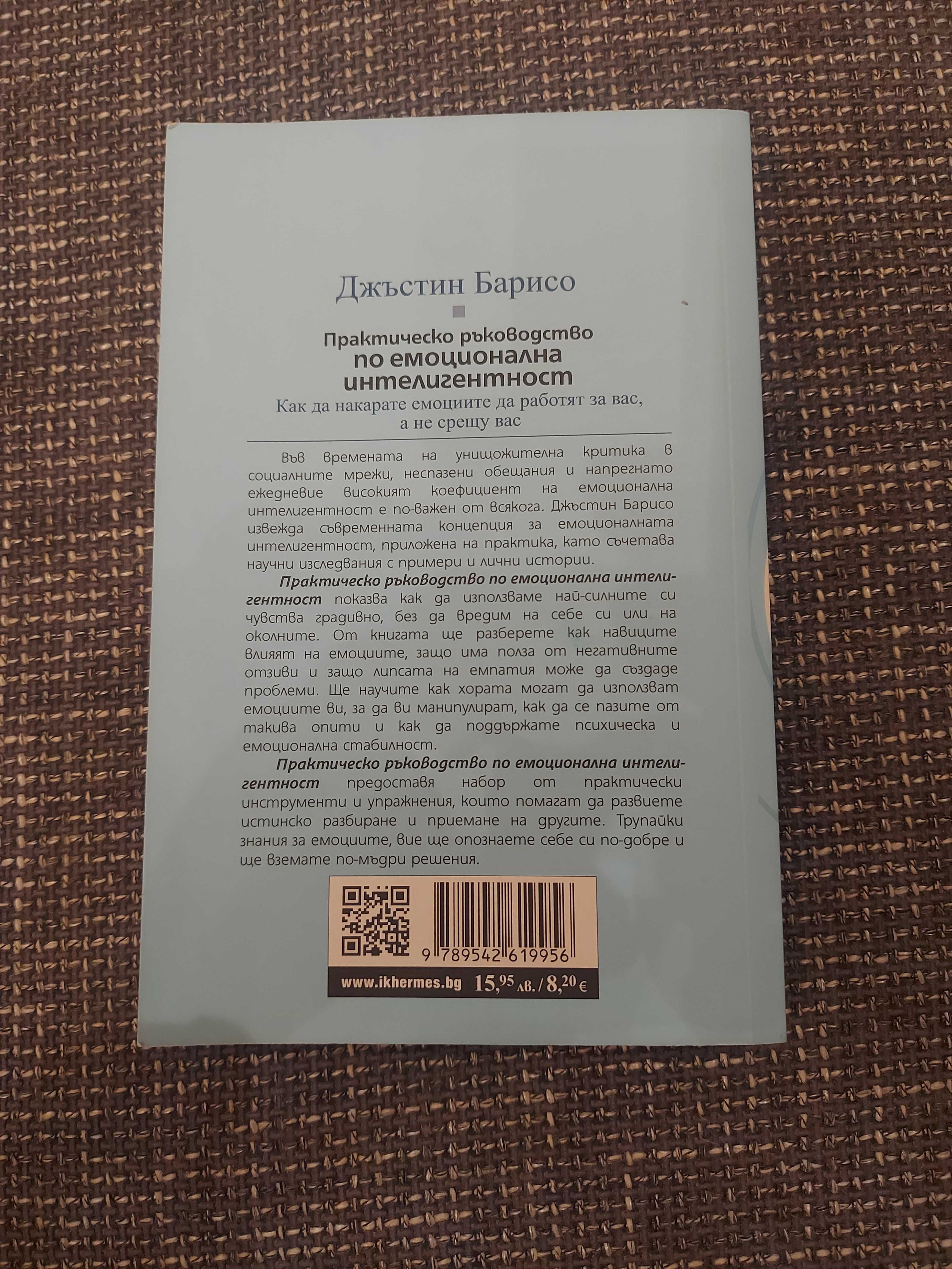 Продавам няколко различни книги