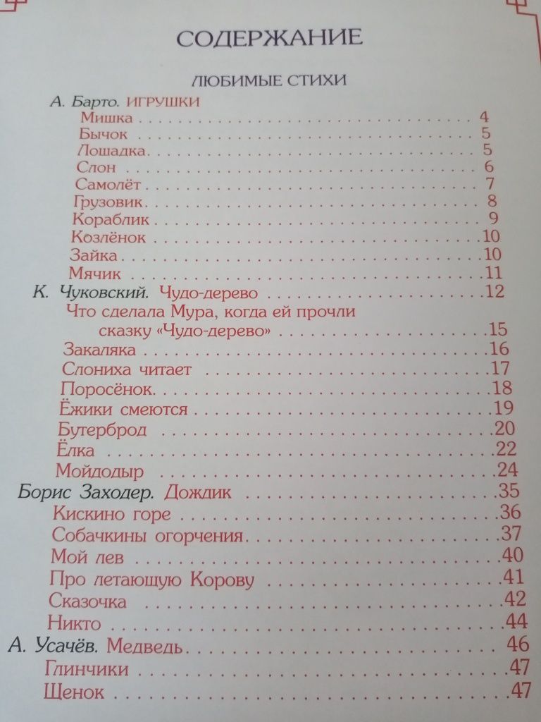 Книга детская с картинками