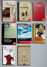 Книги по 4000т. — 92 шт. OldBookKz-10_4000-1