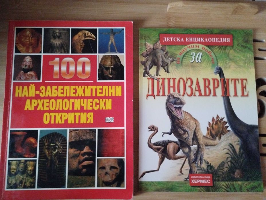 Енциклопедии - 7 броя