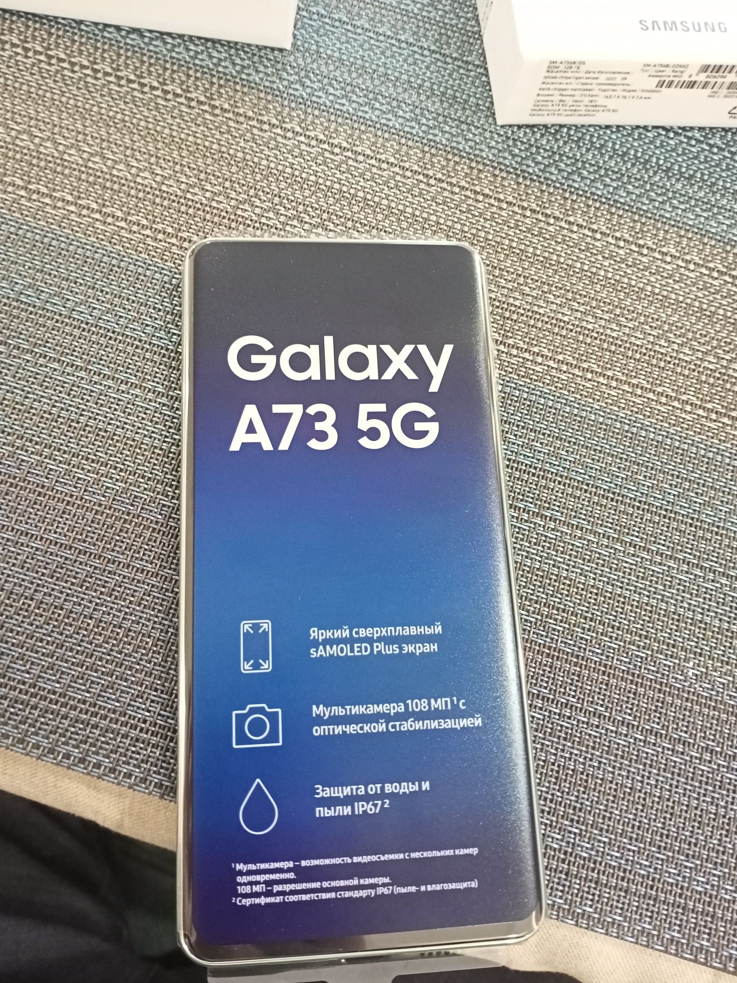 Samsung A 73 5G yangi