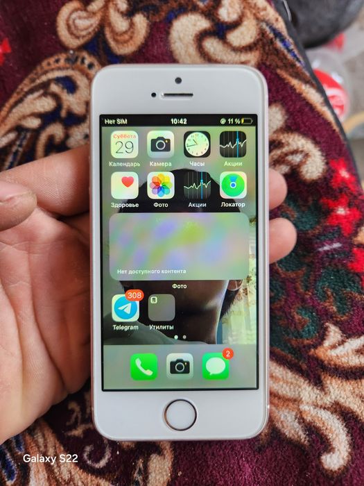 Ayfon se versiya 15,8