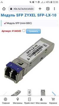 ZYXEL Модель SFP-LX-10