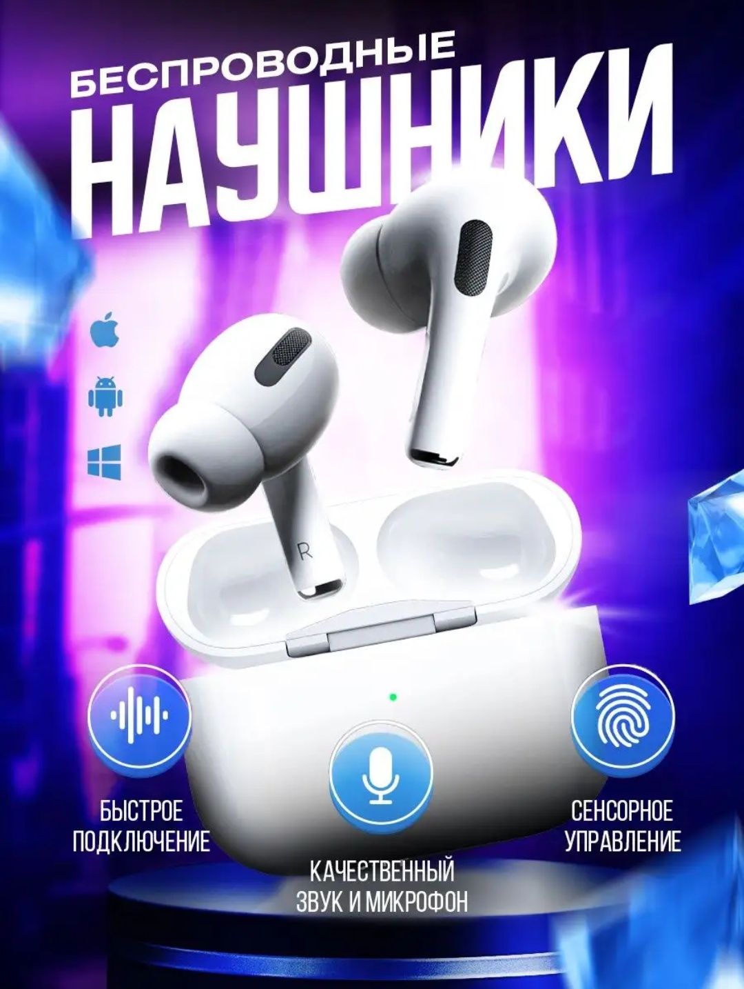 Безпроводные наушники airpods pro