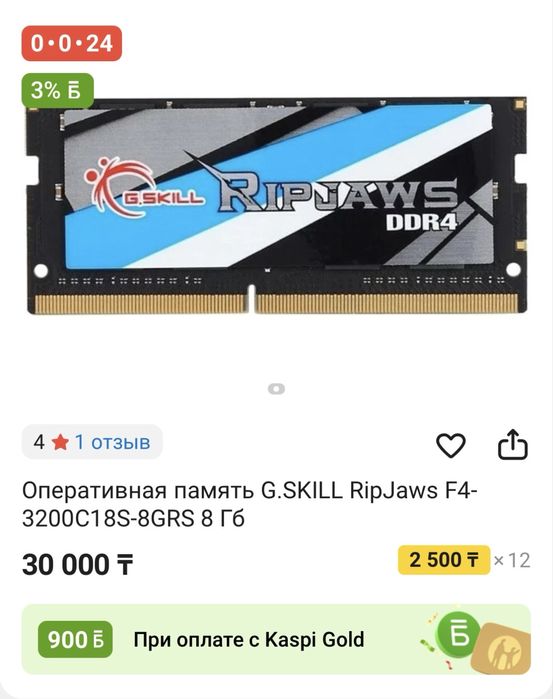 ОЗУ ddr 4 / G.SKILL RipJaws 8гб (2шт)