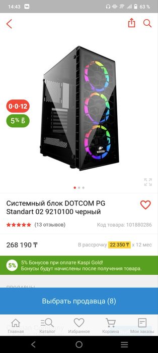 Продам Компьютер / Системный блок