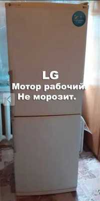 Холодильник LG. Мотор в рабочем состоянии. Не морозит.
