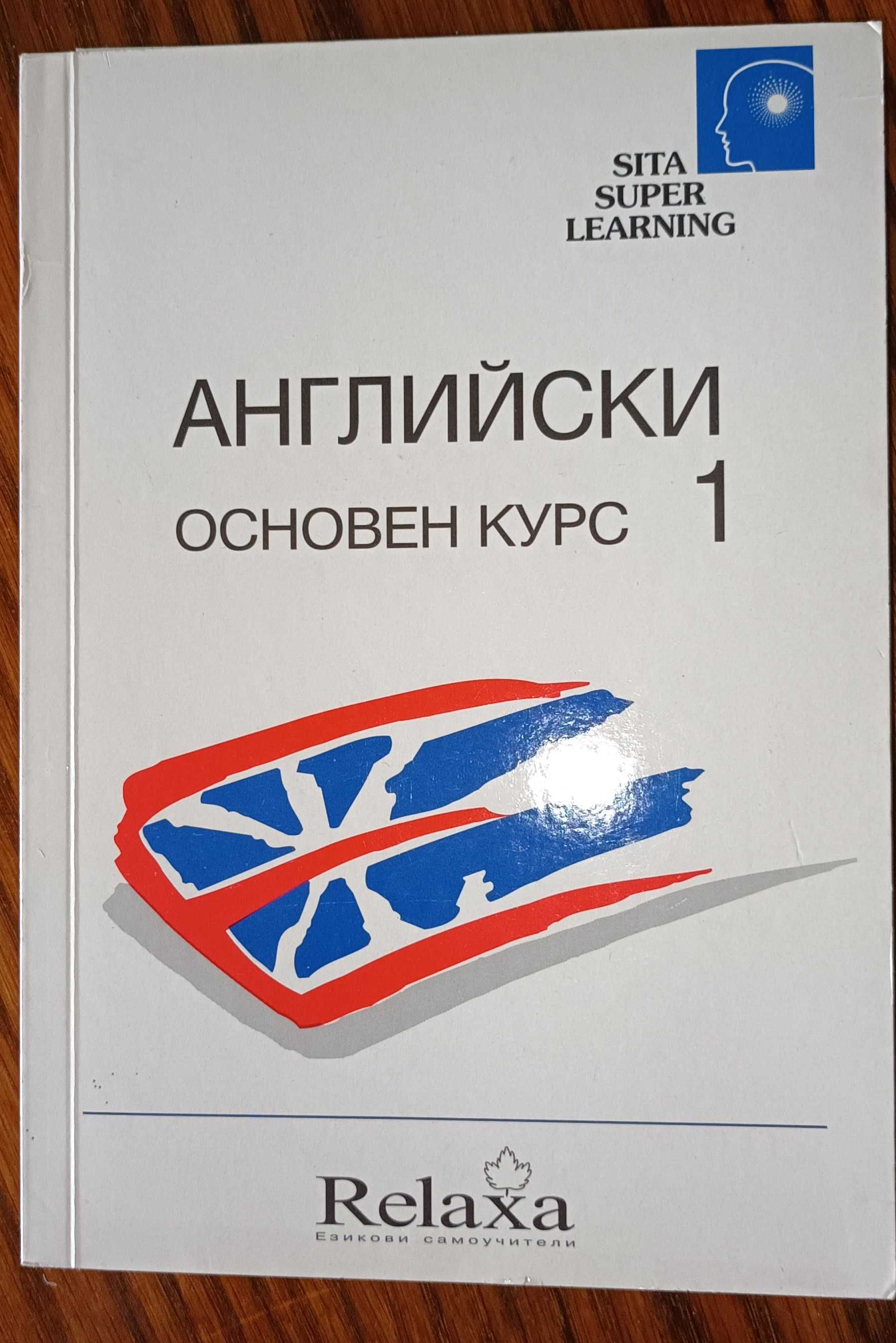 Книги езотерика и мотивационни