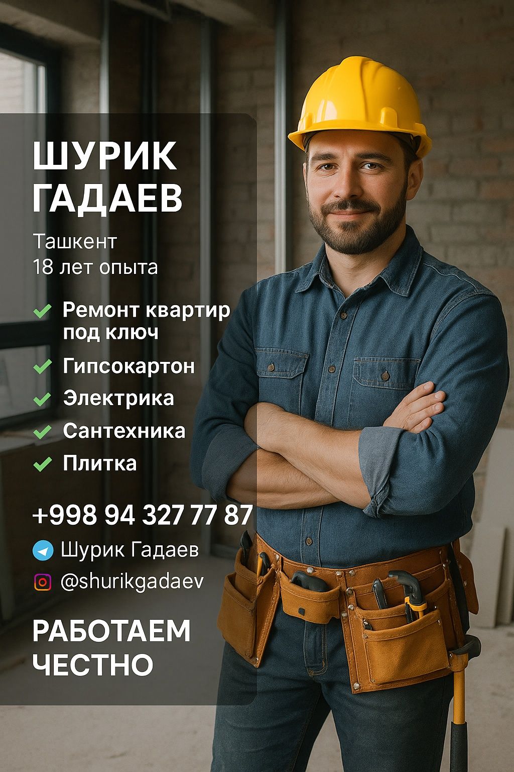 Ремонт квартир под ключ