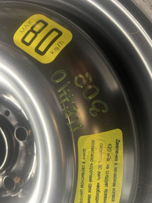 Резервна гума патерица 16" Peugeot Citroen 4х108 65,1mm 125 85 16 Ford