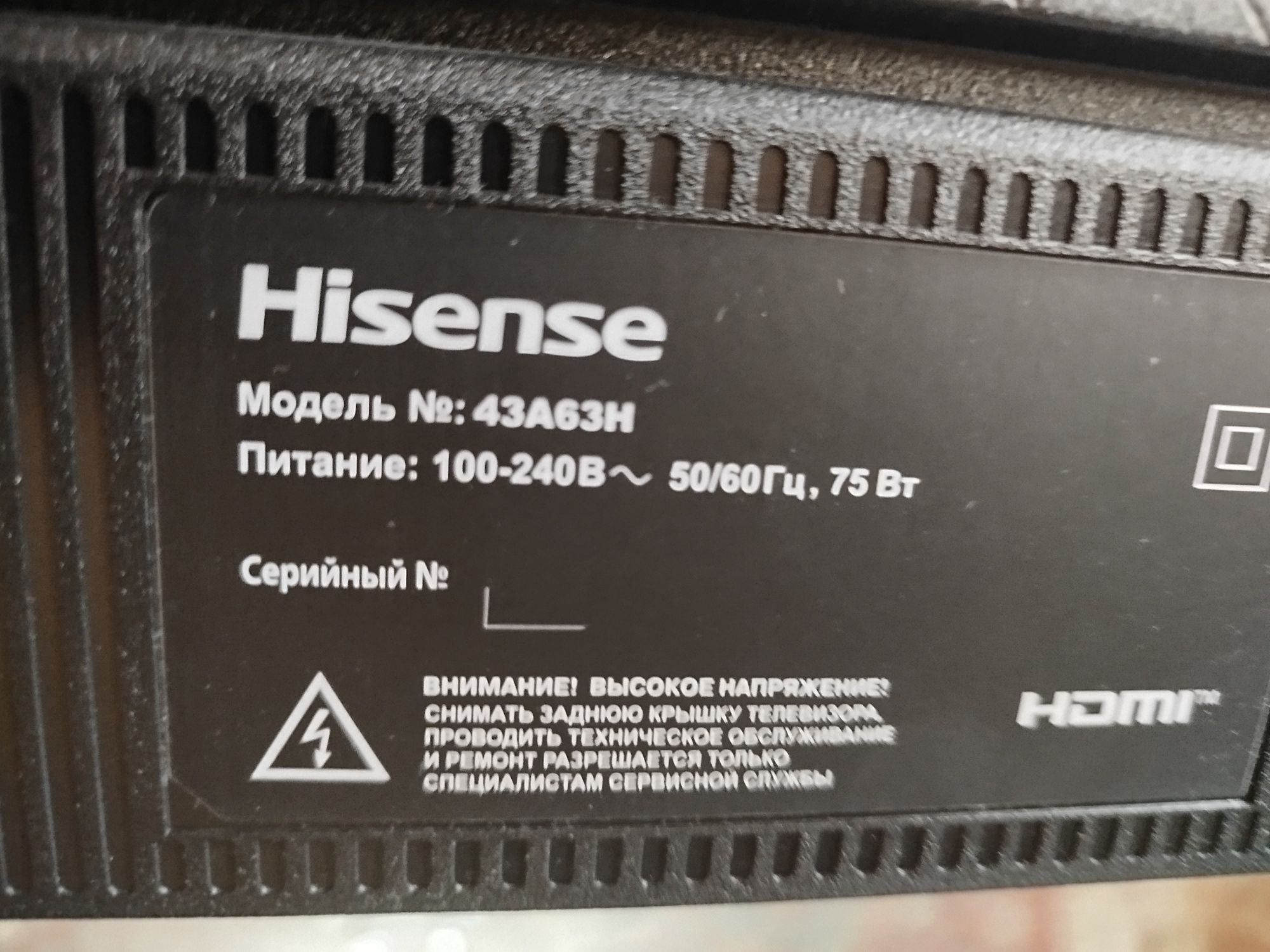 Телевизор Hisense смарт
