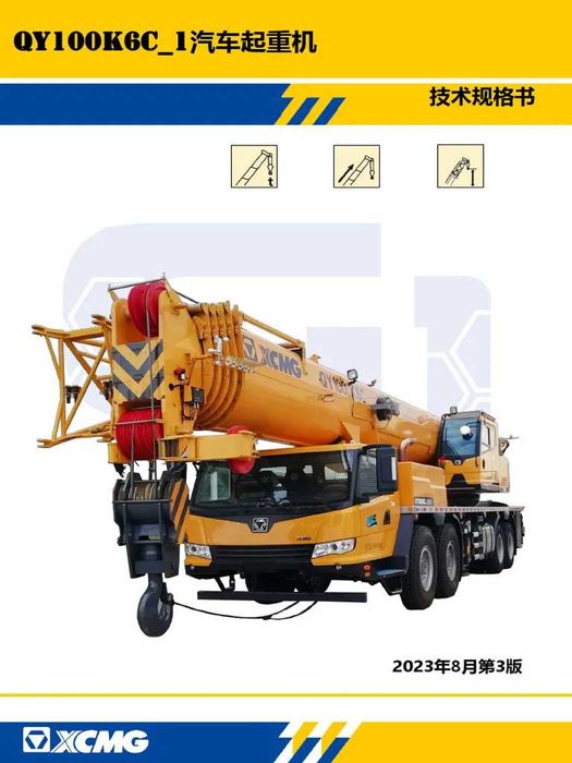 кран XCMG QY100K6C    100 ТОН.