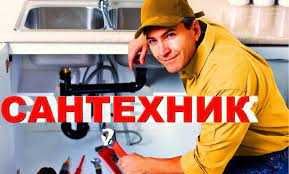 Прочистка Чистка засора, Сантехник Установка раковины сместителя