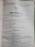 Прибор для измерения влажности зерна Гигрорекорд.ГДР 1953 г.в В.О.С