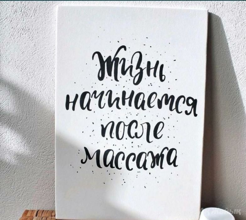 Массаж классический