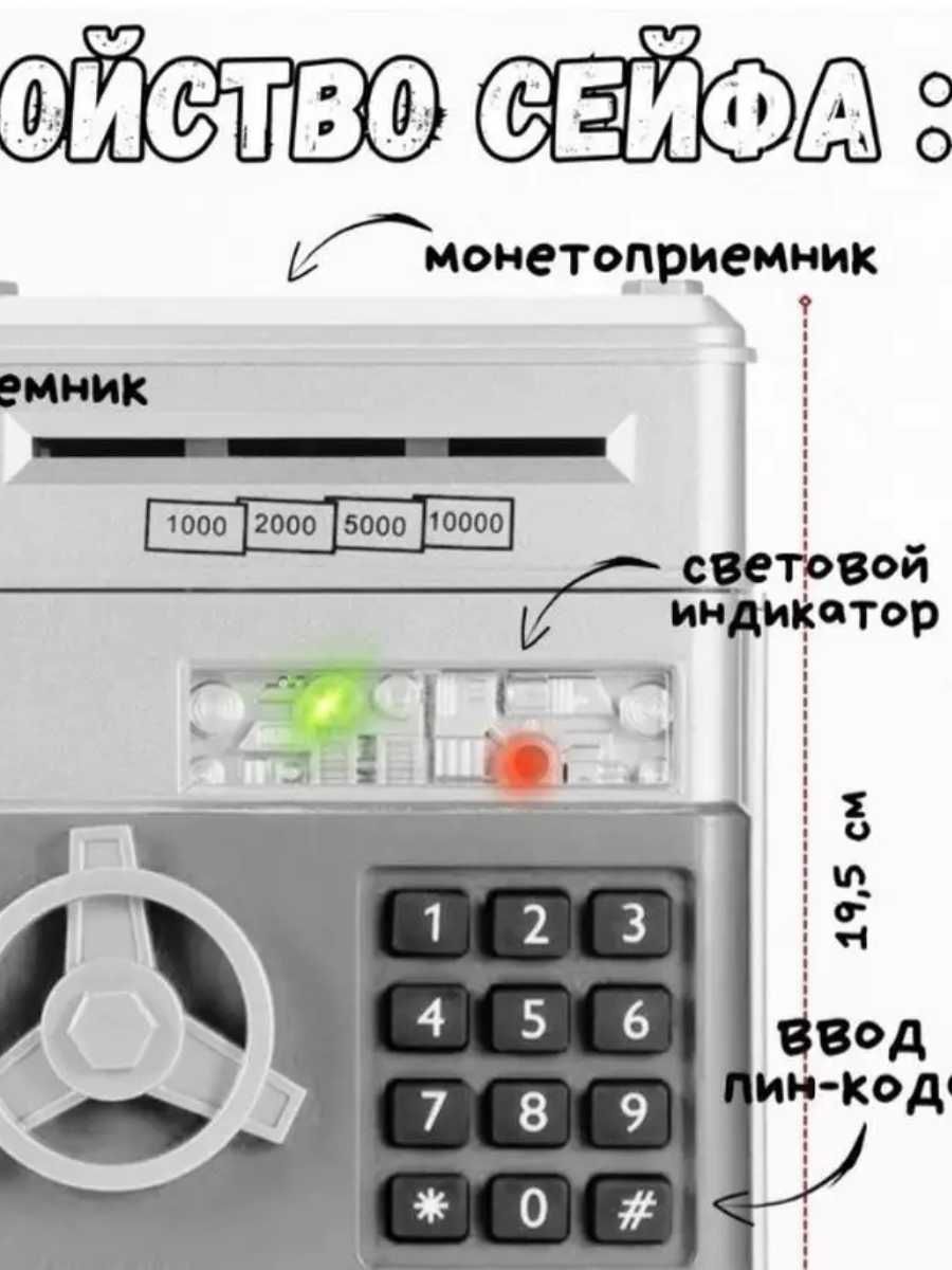 Копилка сейф банкомат - научите детей копить деньги на будущее