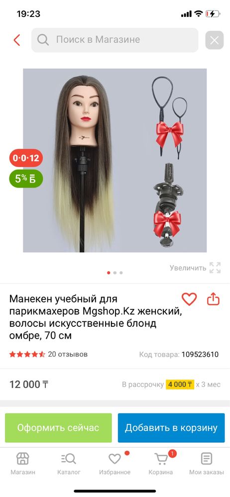 Манекен парикмахерский