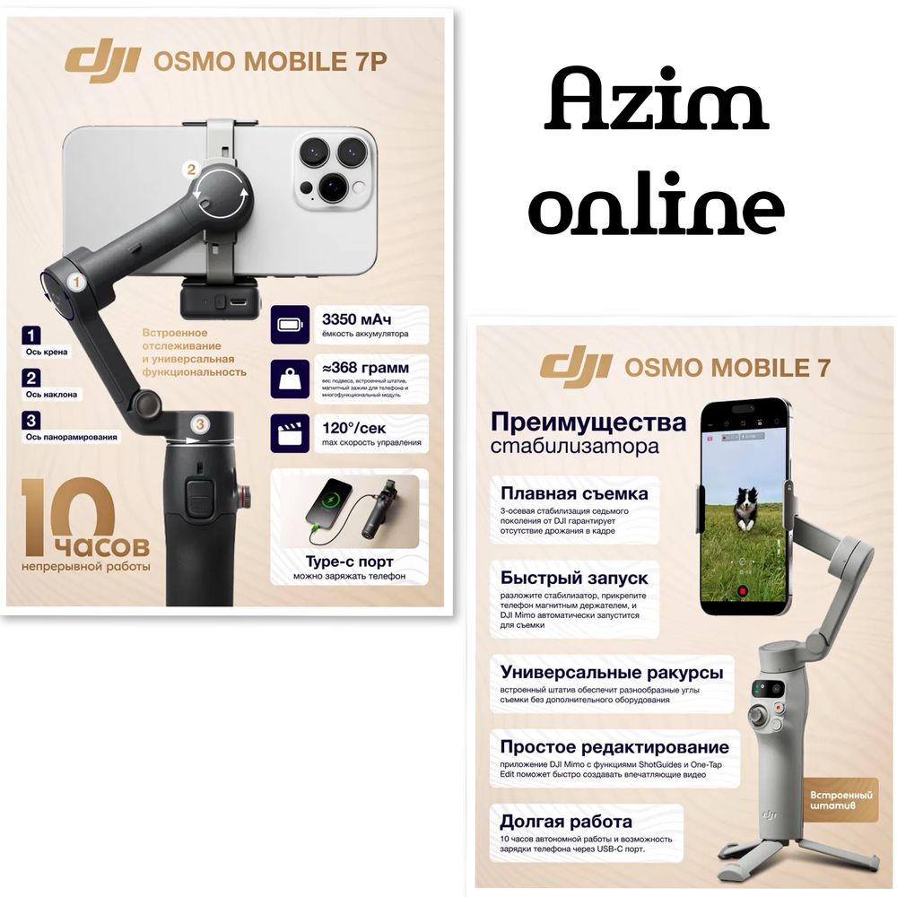 Osmo stabilizator shtativ Osmo 7 Osmo 7p.Штатив стабилизатор Осмо