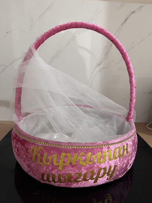 Корзина кыркынан шыгару