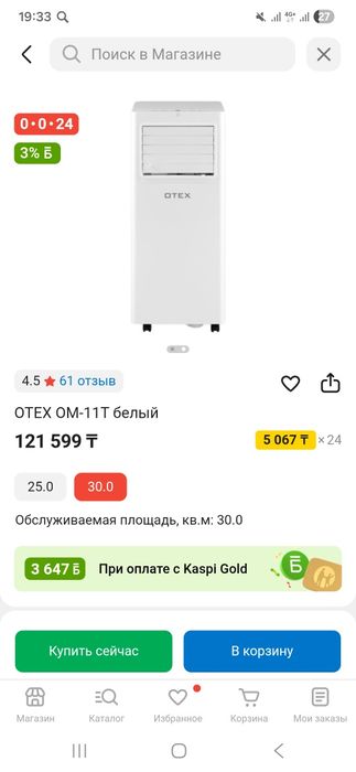 Кондиционер напольный