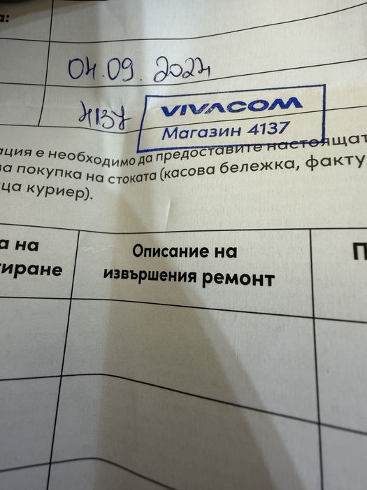 iPhone 15 PRO MAX 256GB КАТО НОВ!!! Гаранция