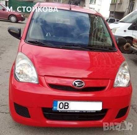 лек автомобил Daihatsu Cuore с верига