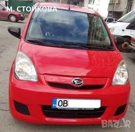 Daihatsu Cuore с верига