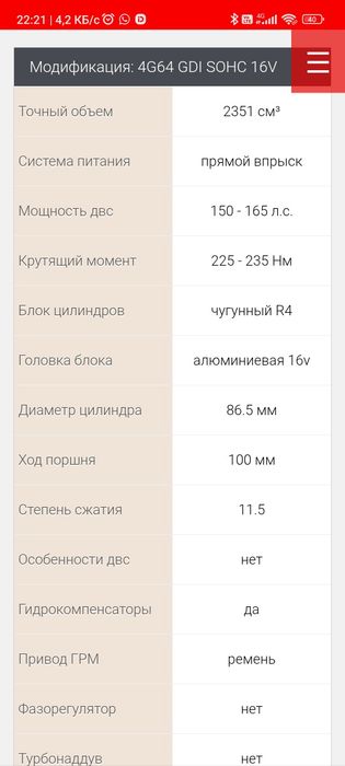 Двигатель 2.4 GDI