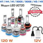 120W ЛЕД Висок Клас Мощни LED диодни крушки H7 H1 H4 H11 H3 HB4 canbus