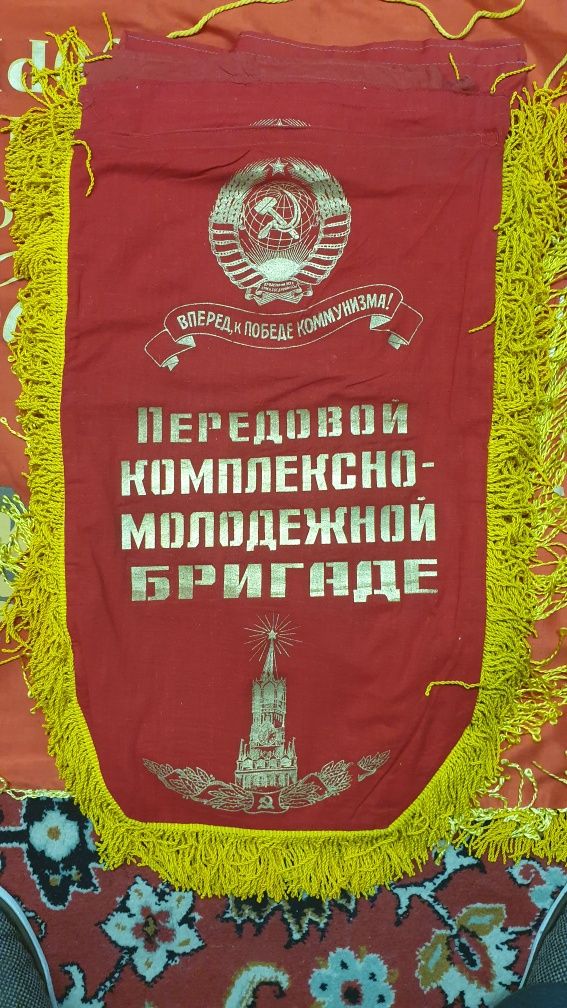 Вымпел и флаги времен СССР