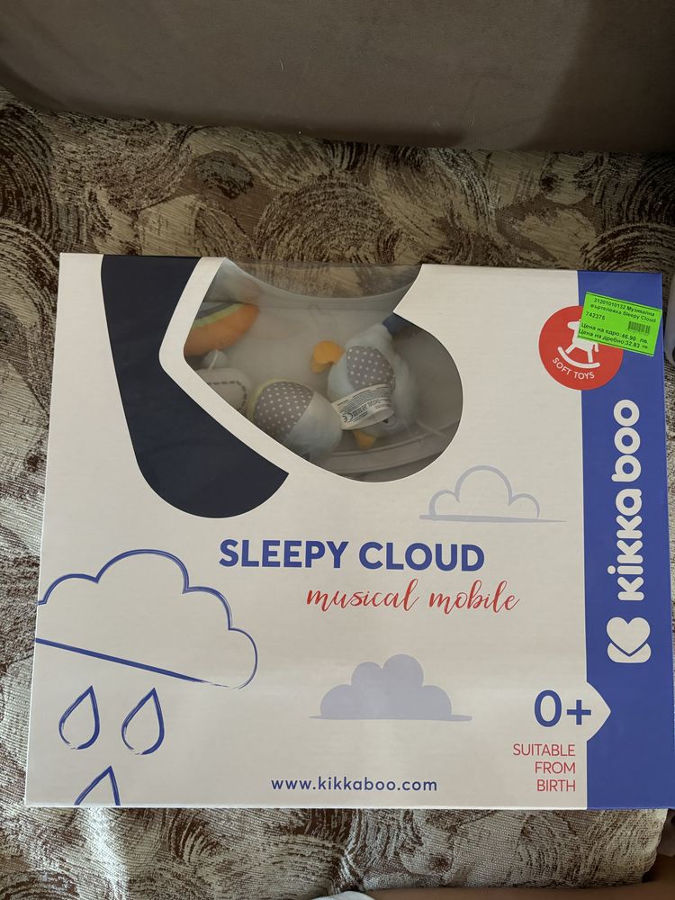 Музикална въртележка Sleepy Cloud