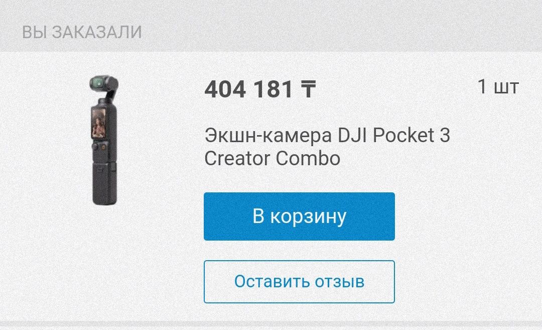 Экшн камера DJI OSMO POCKET 3 CREATOR COMBO + SD карта на 256 Гб