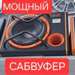 Буфер новый 35000тг. 12 дюймовый большой. Сабвуфер сабуфер для авто