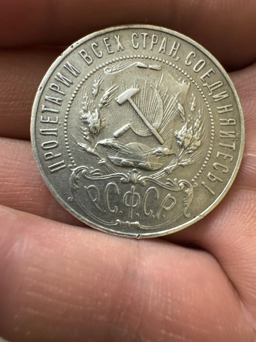 Монета серебро СССР