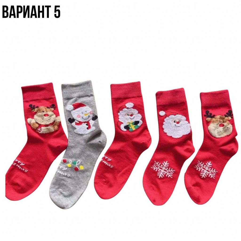 Дамски чорапи с коледни мотиви, 10 чифта, от 1дизайн по 2 чифта в комп