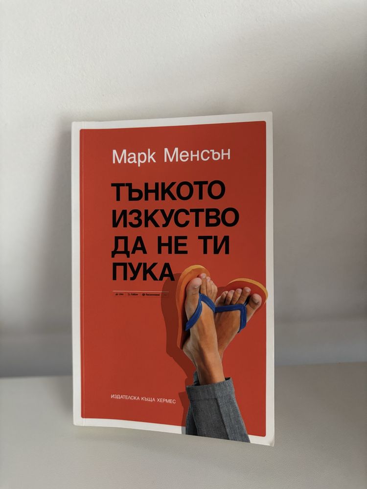 Книги за личностно развитие