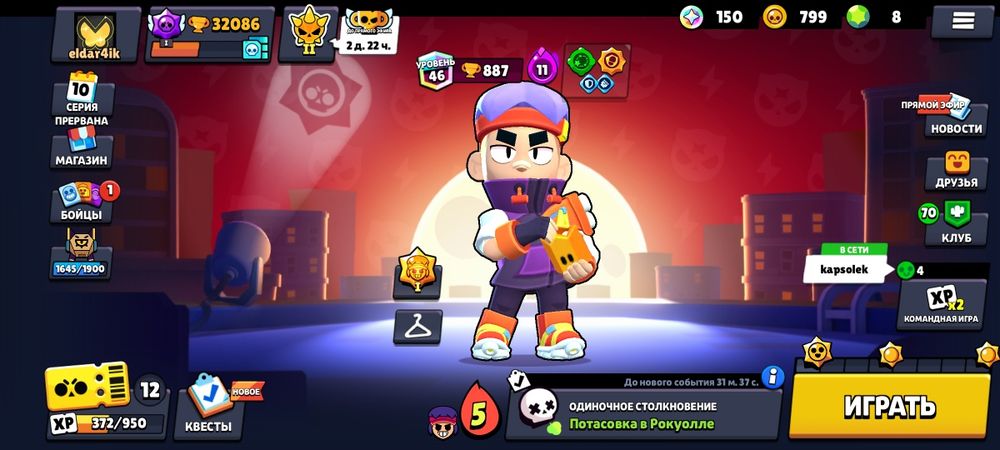 Бравл старс Аккаунт