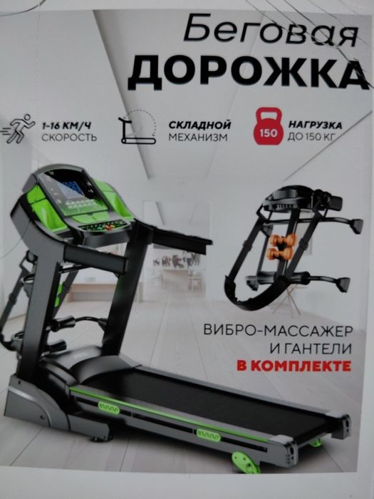 Спортивная беговая дорожка