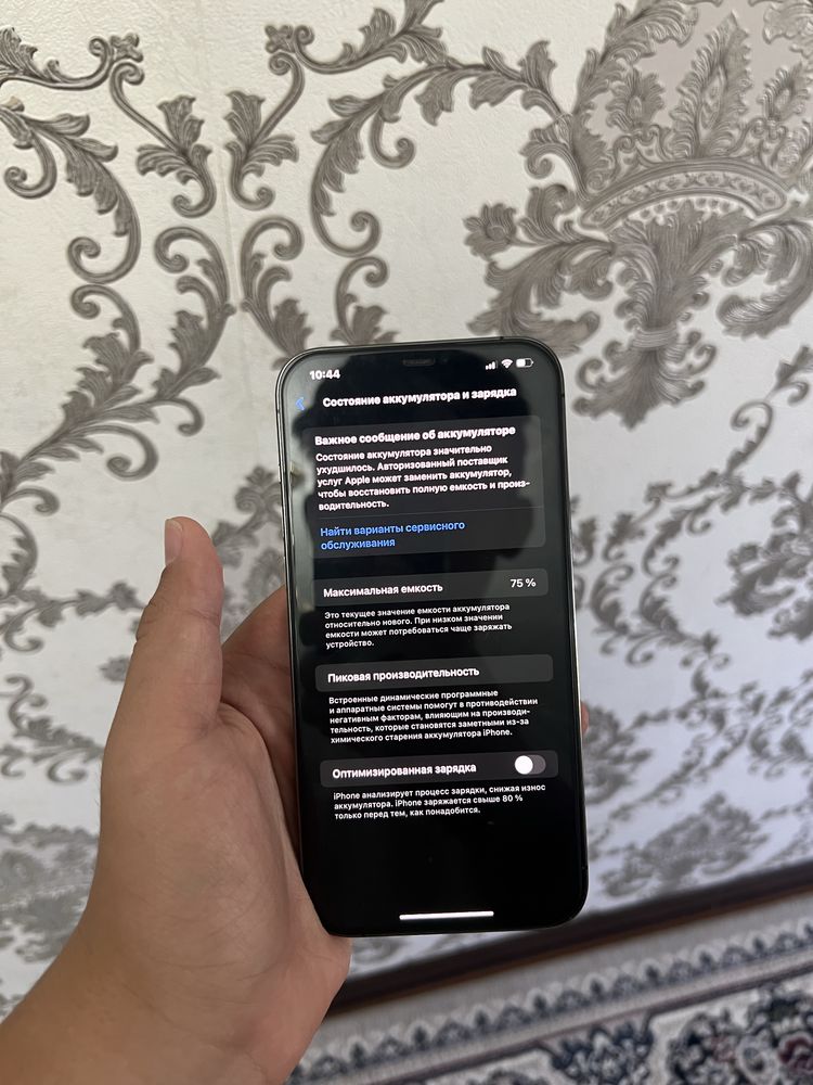 Iphone 12 Pro Max