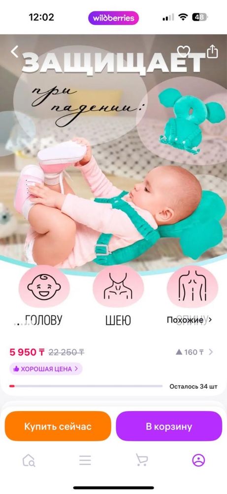 Защитная сумка для детей