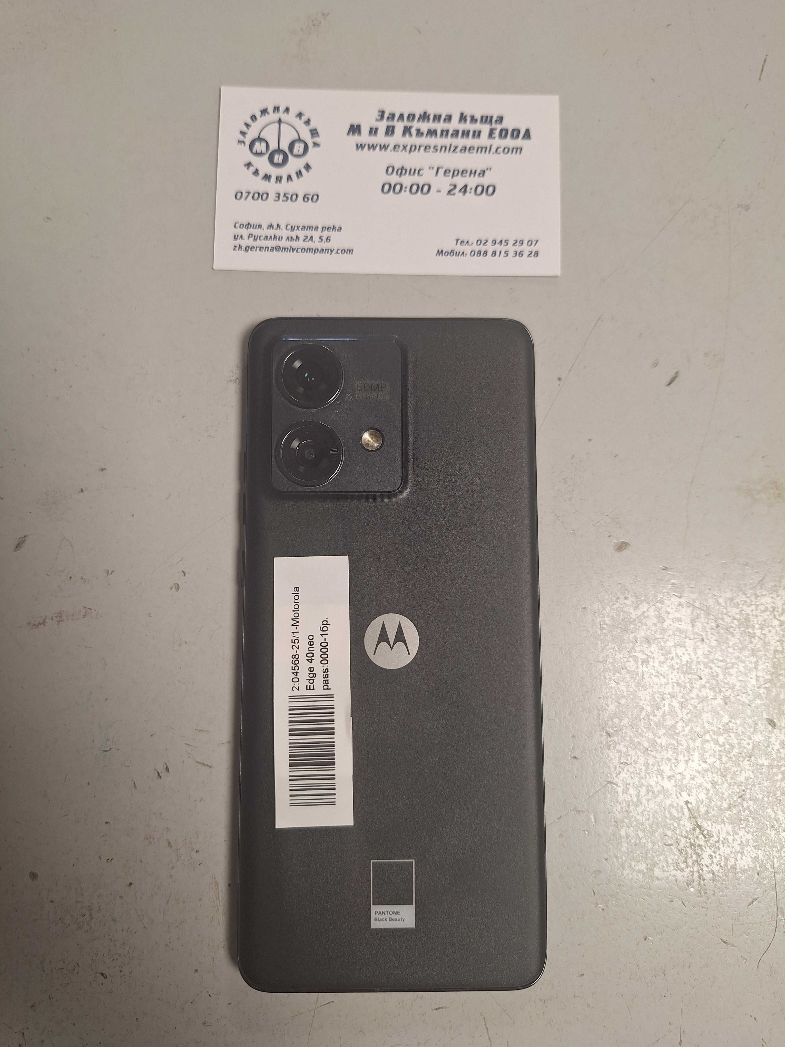 Motorola Edge 40 Neo 256GB