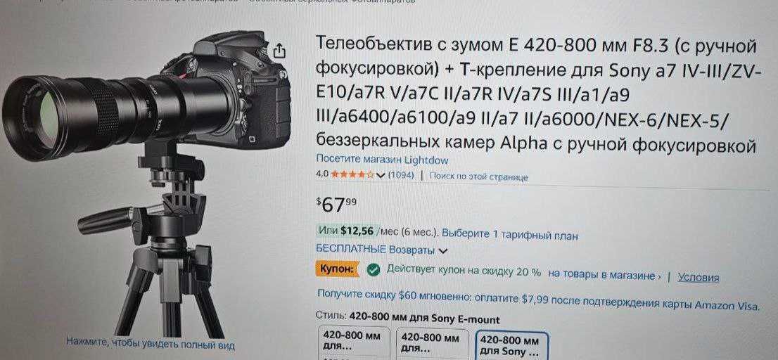 Продается телеобъектив с зумом Е 420-800 мм F8,3