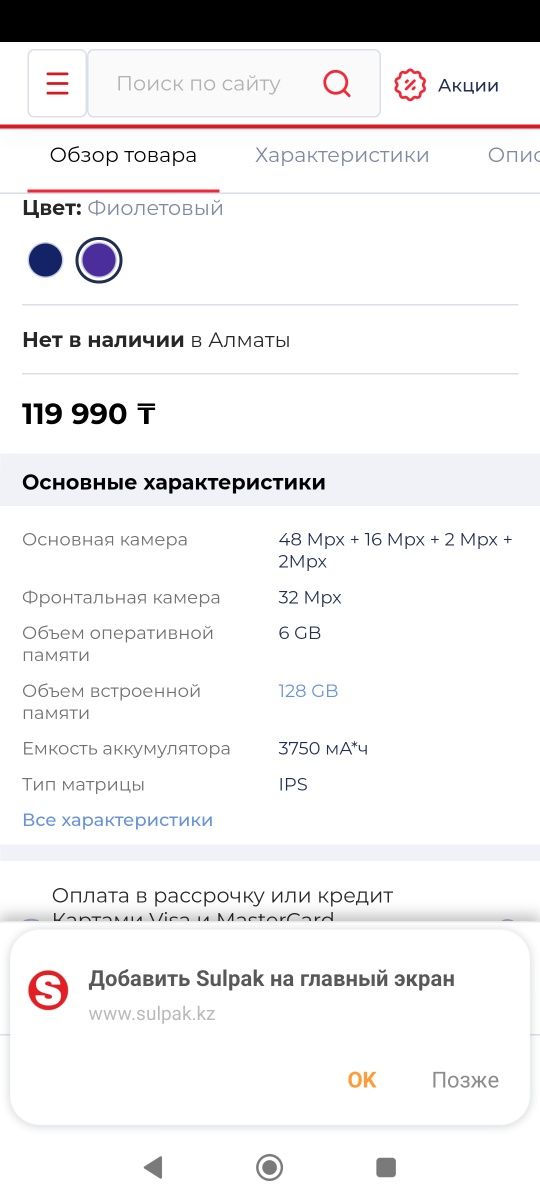 Продам Huawei nova 5t