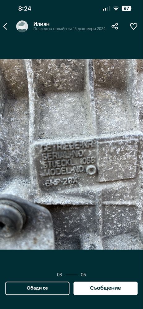 Скоростна кутия за X5-X6 E70-71 ZF6HP28