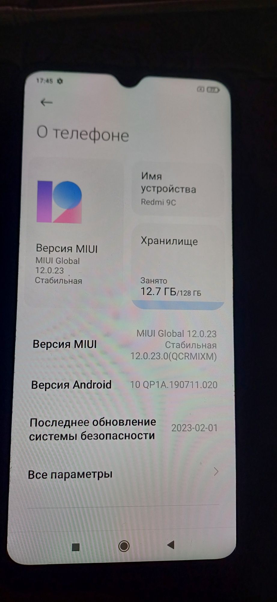Смартфон Redmi 9c