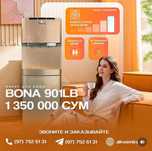 Продаются кулеры Bona