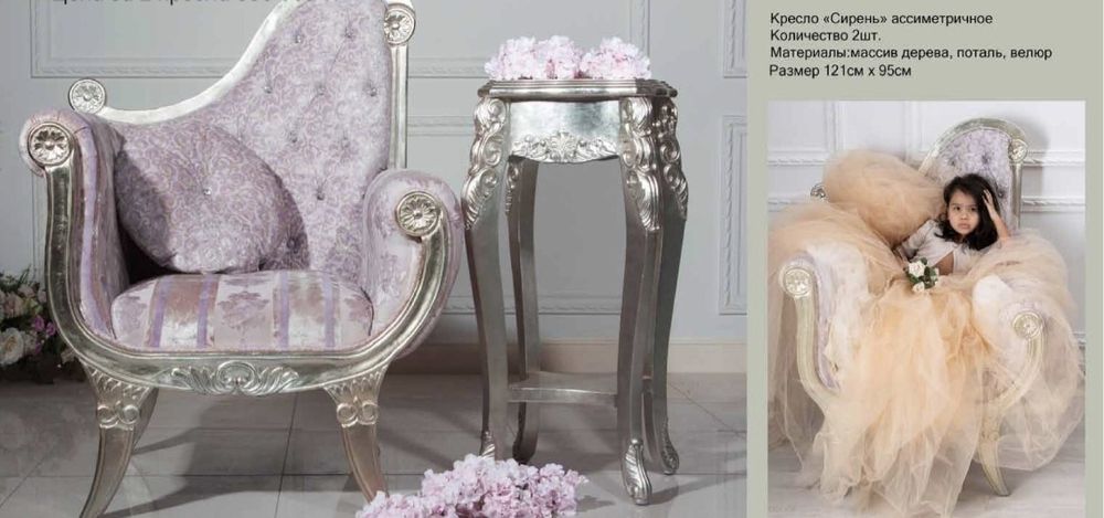 Кресла,мебель,столики