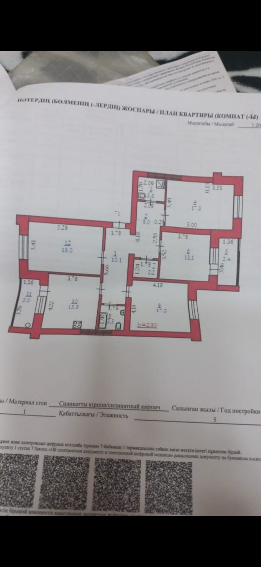 Продам 4ком квартиру