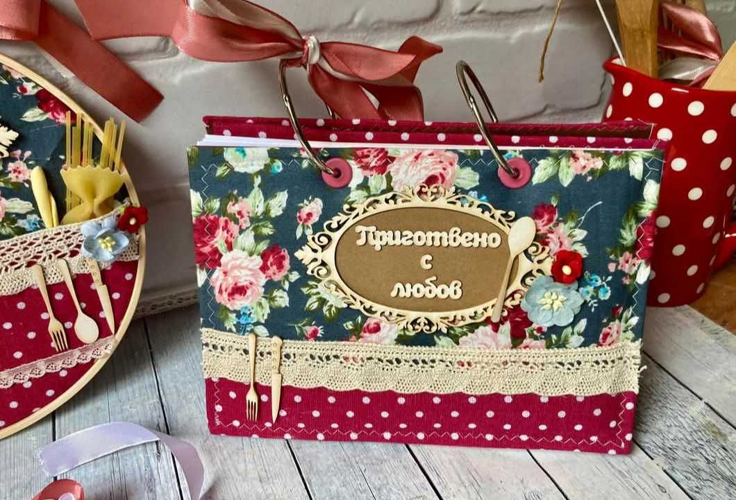 Ръчноизработен Рецептурник с текстилни корици.