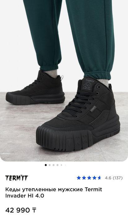 Termit кеды утеплённые 42
